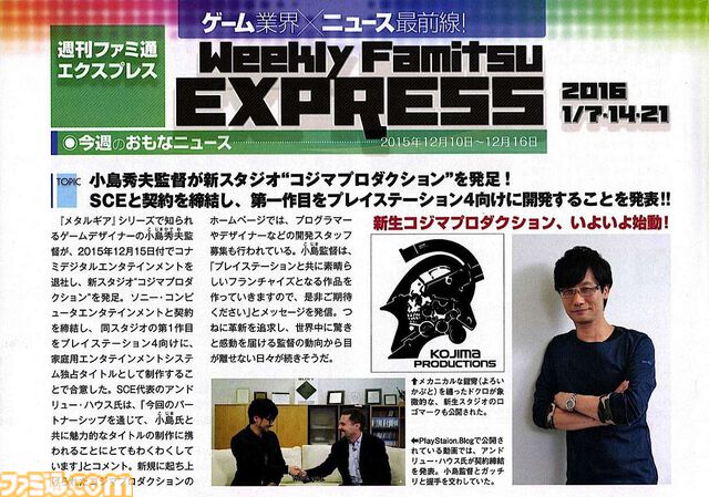 コジマプロダクション設立10周年。小島秀夫監督のゲーム開発スタジオは四畳半の仮事務所、スタッフ4名から始まった。【今日は何の日？】