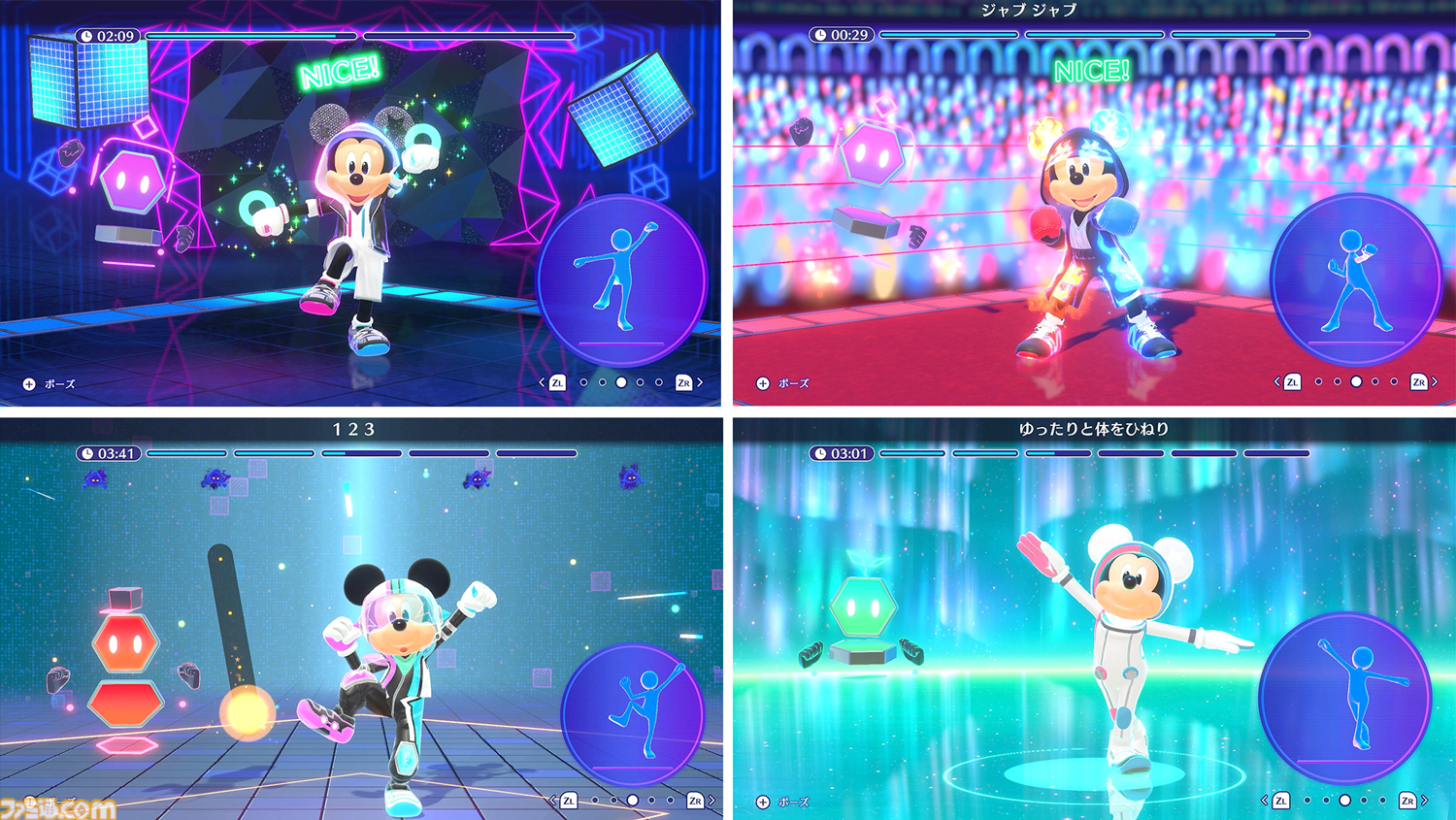 ディズニー ミラネス フィットネス』ミッキーといっしょに楽しめる