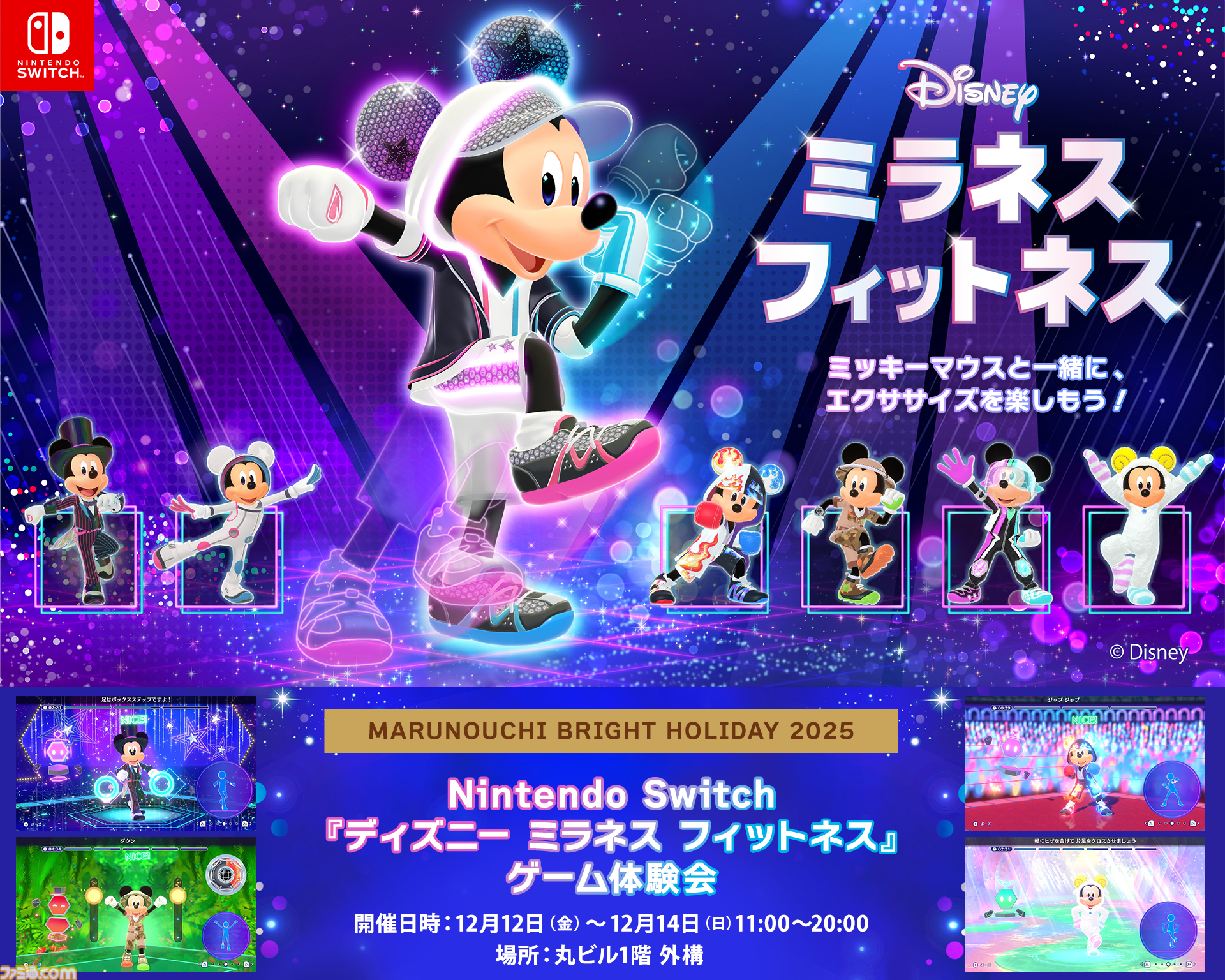 ディズニー　バーチャミッキー　育成ゲーム　ミッキー　ライフゲーム ディズニー バーチャミッキー 育成ゲーム ミッキー ライフゲーム