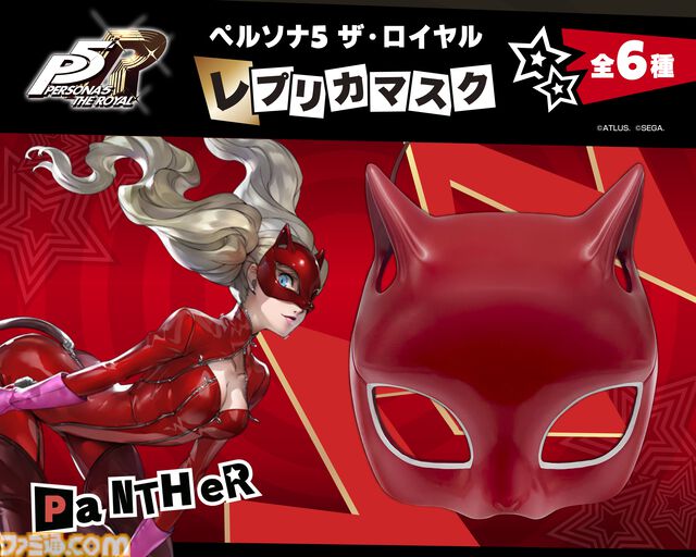 『ペルソナ5R』心の怪盗団になりきれる約1/1スケールレプリカマスクが発売。ジョーカー、スカル、パンサー、フォックス、クイーン、ヴァイオレットの全6種が登場