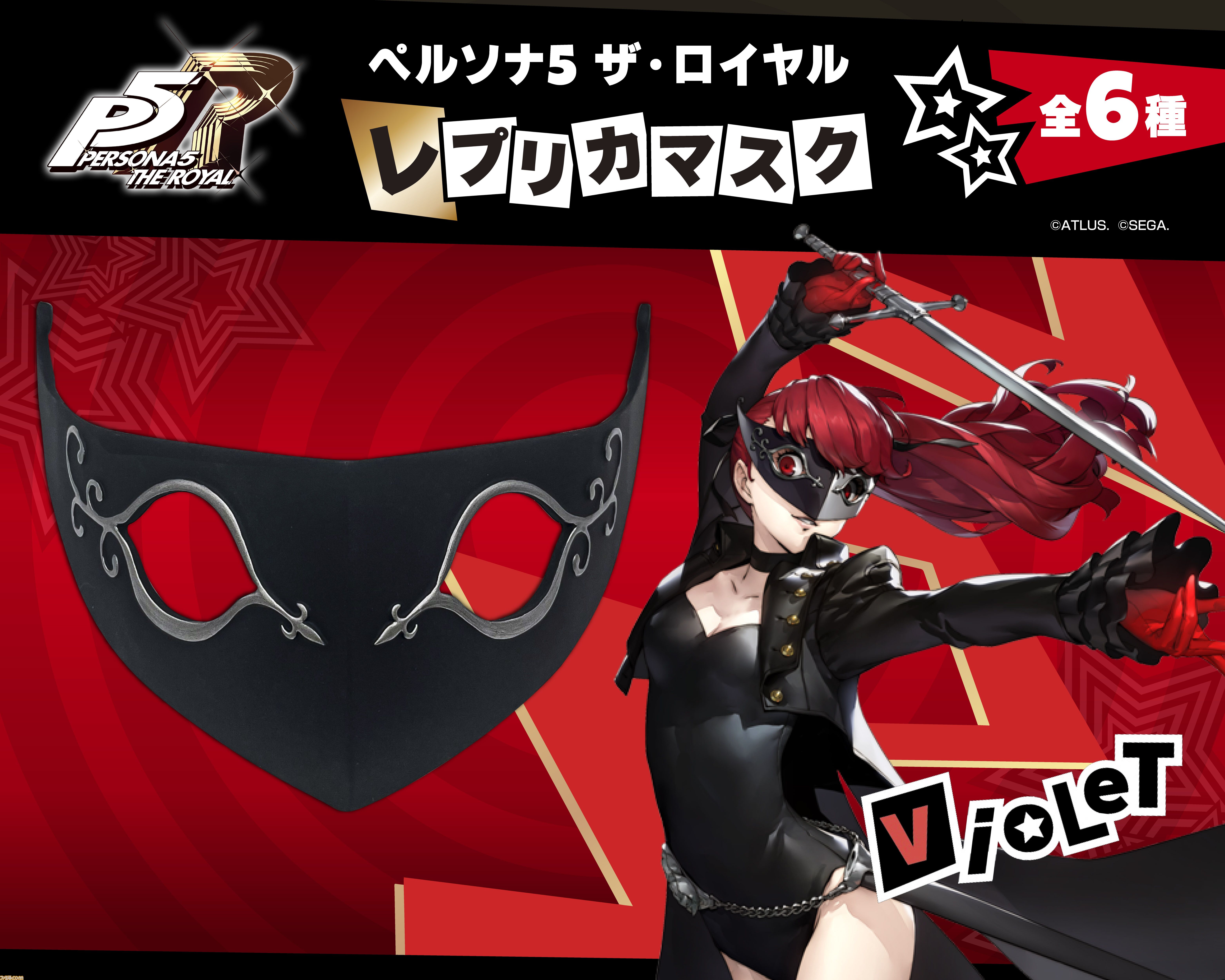 海外版 ペルソナ5 ロイヤル 限定版 特典 ジョーカー マスク 専用スタンド付き 海外版 ペルソナ5 ロイヤル 限定版 特典 ジョーカー マスク 専用