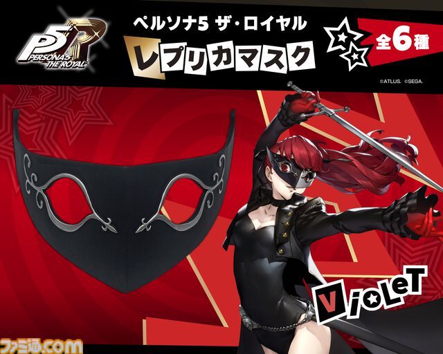 『ペルソナ5R』心の怪盗団になりきれる約1/1スケールレプリカマスクが発売。ジョーカー、スカル、パンサー、フォックス、クイーン、ヴァイオレットの全6種が登場