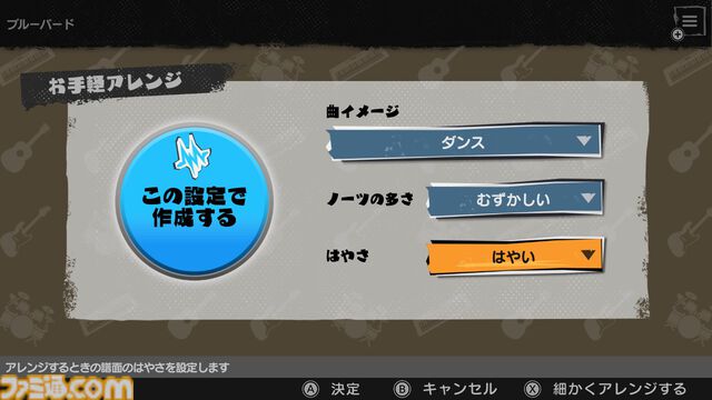 『激奏！BAND STAR』4つのパートでバンド演奏ができる音ゲーが本日（12/11）発売。YOASOBI、AKB48のヒット曲、クラシック名曲などを収録