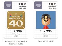 ニンテンドーミュージアムの2026年2月のチケットが先着販売中。土日分もまだまだ残っているので行きたい人は早いもの勝ち