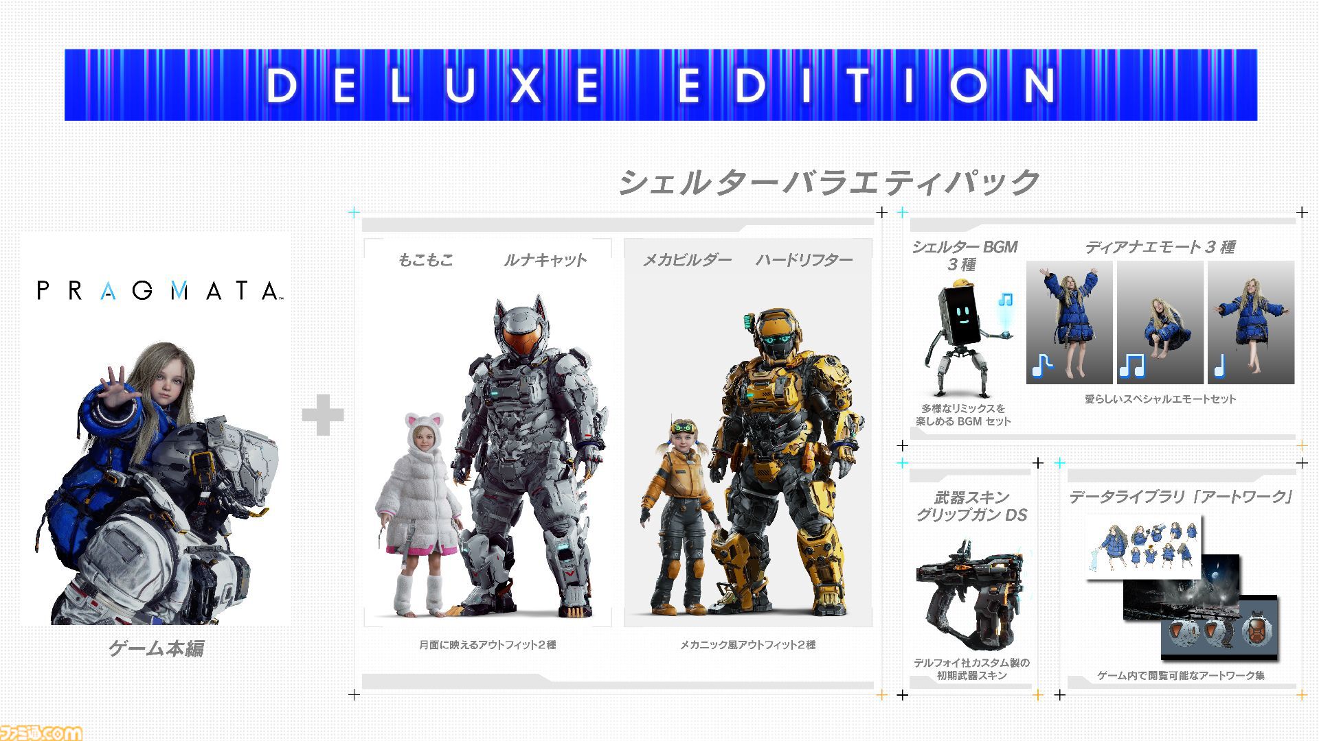 『プラグマタ』発売日が2026年4月24日に決定！ Steam版は本日から体験版スタート。プラットフォームにSwitch2も追加【The Game Awards 2025】