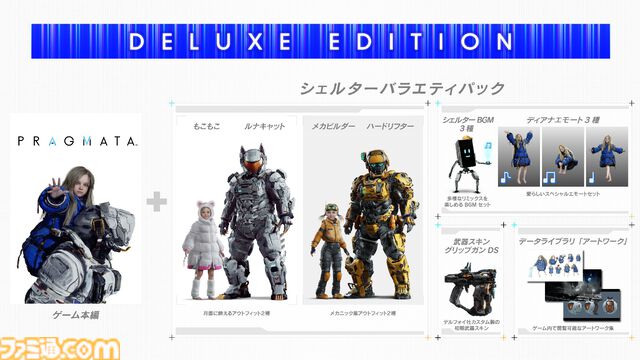 『プラグマタ』発売日が2026年4月24日に決定！ Steam版は本日から体験版スタート。プラットフォームにSwitch2も追加【The Game Awards 2025】