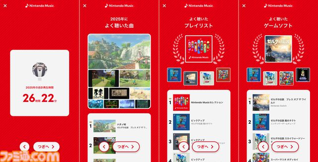 【ニンテンドーミュージック】2025年に聴いた音楽の振り返りができる“Nintendo Music 2025 ～今年の振り返り～”を2026年1月6日まで公開中。
