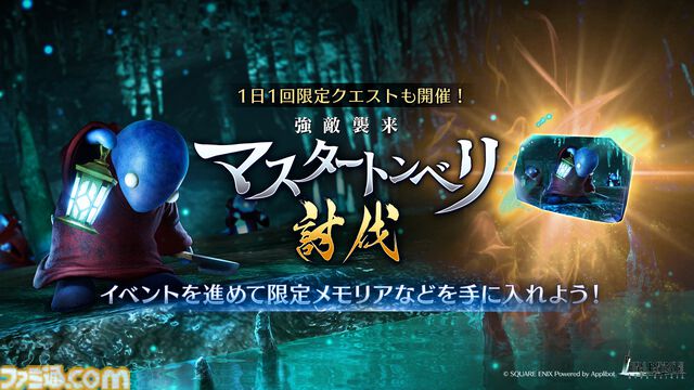 『FF7 エバークライシス』エアリスがカイネの衣装を身にまとう。“マモノ憑き”の武器や専用ウェアが獲得できるコラボガチャが開催