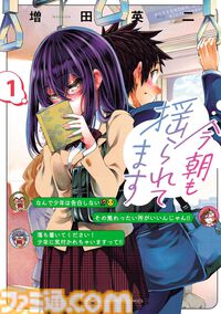 【Kindleで半額】『僕ヤバ』『おっさん剣聖』『寝取り魔法使いの冒険』『上伊那ぼたん』など秋田書店の漫画作品が最大49％オフクーポンでお買い得！