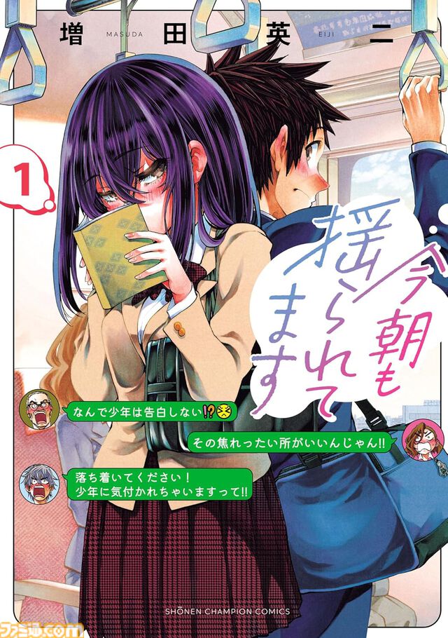 【Kindleで半額】『僕ヤバ』『おっさん剣聖』『寝取り魔法使いの冒険』『上伊那ぼたん』など秋田書店の漫画作品が最大49％オフクーポンでお買い得！