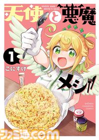 【Kindleで半額】『僕ヤバ』『おっさん剣聖』『寝取り魔法使いの冒険』『上伊那ぼたん』など秋田書店の漫画作品が最大49％オフクーポンでお買い得！