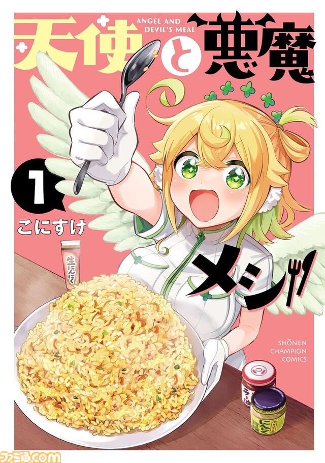 【Kindleで半額】『僕ヤバ』『おっさん剣聖』『寝取り魔法使いの冒険』『上伊那ぼたん』など秋田書店の漫画作品が最大49％オフクーポンでお買い得！