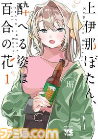 【Kindleで半額】『僕ヤバ』『おっさん剣聖』『寝取り魔法使いの冒険』『上伊那ぼたん』など秋田書店の漫画作品が最大49％オフクーポンでお買い得！