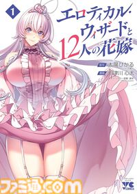 【Kindleで半額】『僕ヤバ』『おっさん剣聖』『寝取り魔法使いの冒険』『上伊那ぼたん』など秋田書店の漫画作品が最大49％オフクーポンでお買い得！