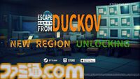 『エスケープ フロム ダッコフ』の新リージョンが追加。アヒルが活躍するPVE見下ろし型脱出シューター【The Game Awards 2025】