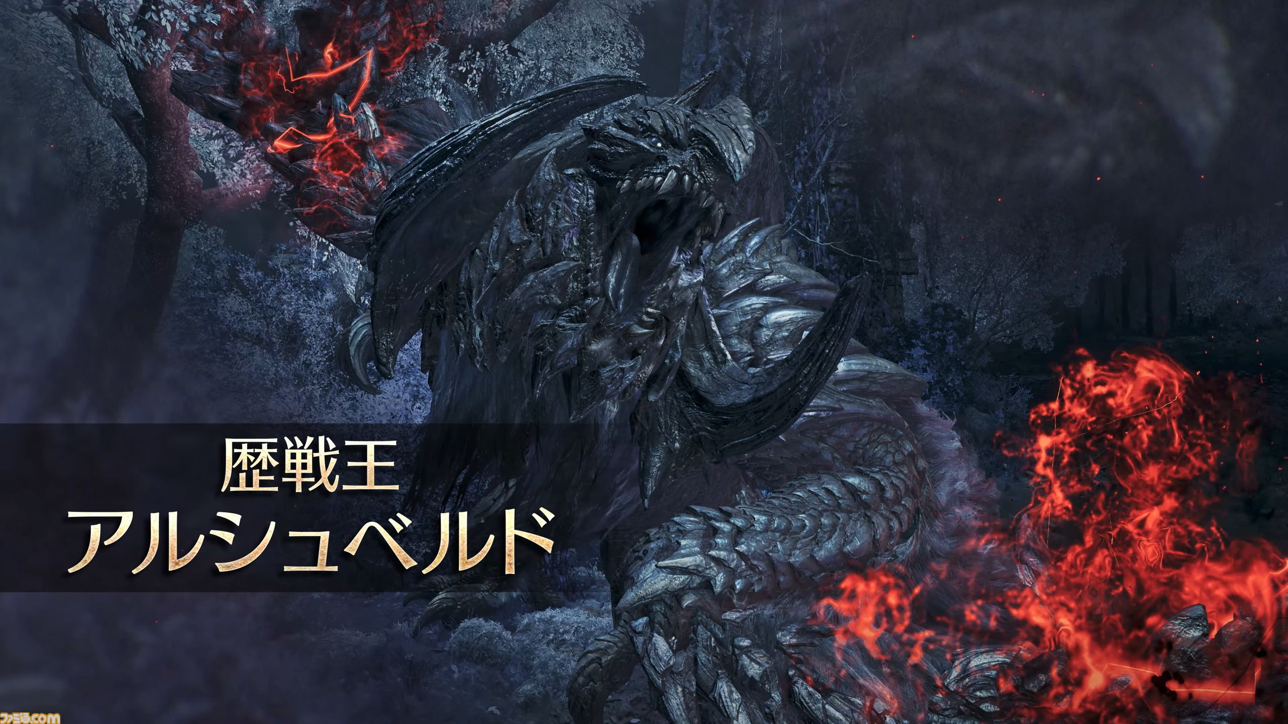 『モンハンワイルズ』新モンスター“ゴグマジオス”はハンター4人＋サポハン4人の8人で挑む特殊なクエスト。専用素材でアーティア武器が強化可能に