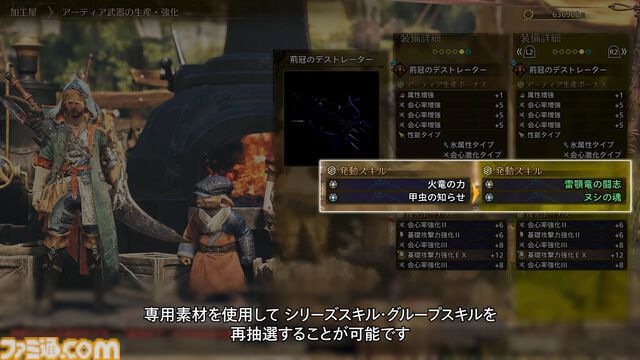 『モンハンワイルズ』新モンスター“ゴグマジオス”はハンター4人＋サポハン4人の8人で挑む特殊なクエスト。専用素材でアーティア武器が強化可能に