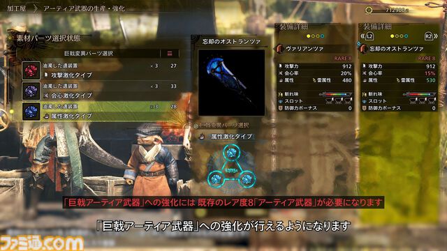 『モンハンワイルズ』新モンスター“ゴグマジオス”はハンター4人＋サポハン4人の8人で挑む特殊なクエスト。専用素材でアーティア武器が強化可能に