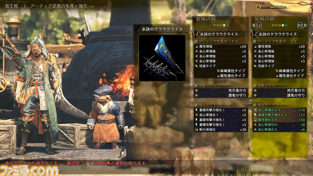 『モンハンワイルズ』新モンスター“ゴグマジオス”はハンター4人＋サポハン4人の8人で挑む特殊なクエスト。専用素材でアーティア武器が強化可能に