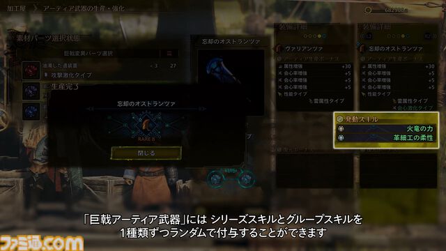 『モンハンワイルズ』新モンスター“ゴグマジオス”はハンター4人＋サポハン4人の8人で挑む特殊なクエスト。専用素材でアーティア武器が強化可能に