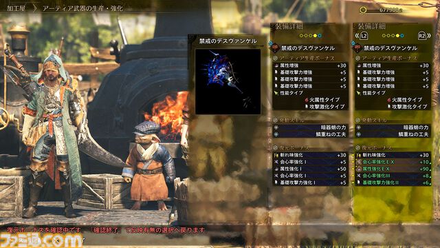 『モンハンワイルズ』新モンスター“ゴグマジオス”はハンター4人＋サポハン4人の8人で挑む特殊なクエスト。専用素材でアーティア武器が強化可能に