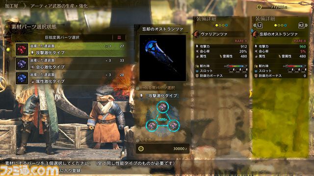 『モンハンワイルズ』新モンスター“ゴグマジオス”はハンター4人＋サポハン4人の8人で挑む特殊なクエスト。専用素材でアーティア武器が強化可能に