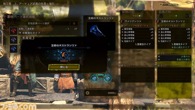 『モンハンワイルズ』新モンスター“ゴグマジオス”はハンター4人＋サポハン4人の8人で挑む特殊なクエスト。専用素材でアーティア武器が強化可能に