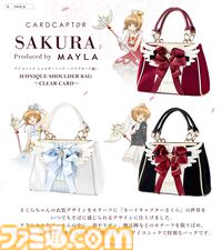 『カードキャプターさくら』魔法がかかったようなアイコニックなショルダーバッグに心ときめく。3モデルが12月15日17時より予約販売開始
