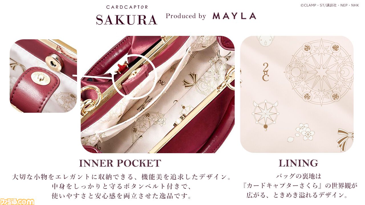 カードキャプターさくら』魔法がかかったようなアイコニックな