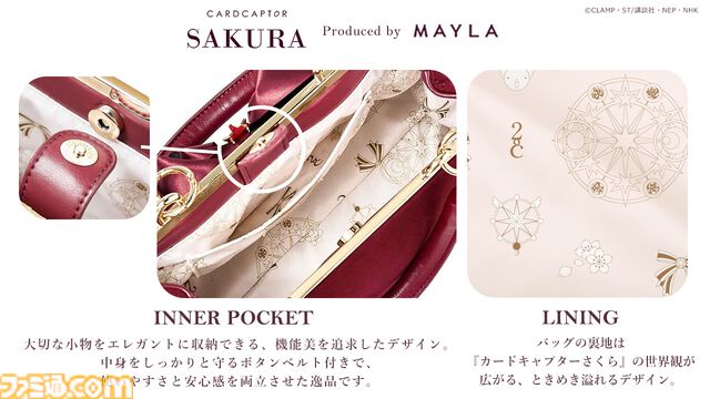 『カードキャプターさくら』魔法がかかったようなアイコニックなショルダーバッグに心ときめく。3モデルが12月15日17時より予約販売開始
