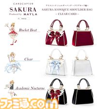 『カードキャプターさくら』魔法がかかったようなアイコニックなショルダーバッグに心ときめく。3モデルが12月15日17時より予約販売開始