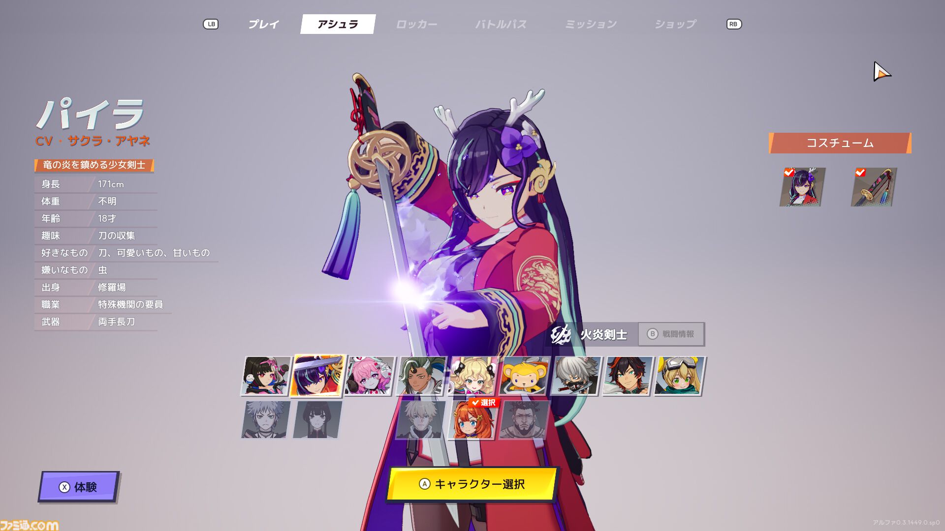 『ASURAJANG』試遊レビュー。最大33人で戦うバトロワ系アクションは敵をぶっ飛ばしたら勝ち。茂みに隠れてやり過ごすよりアグレッシブに殴れ殴れ