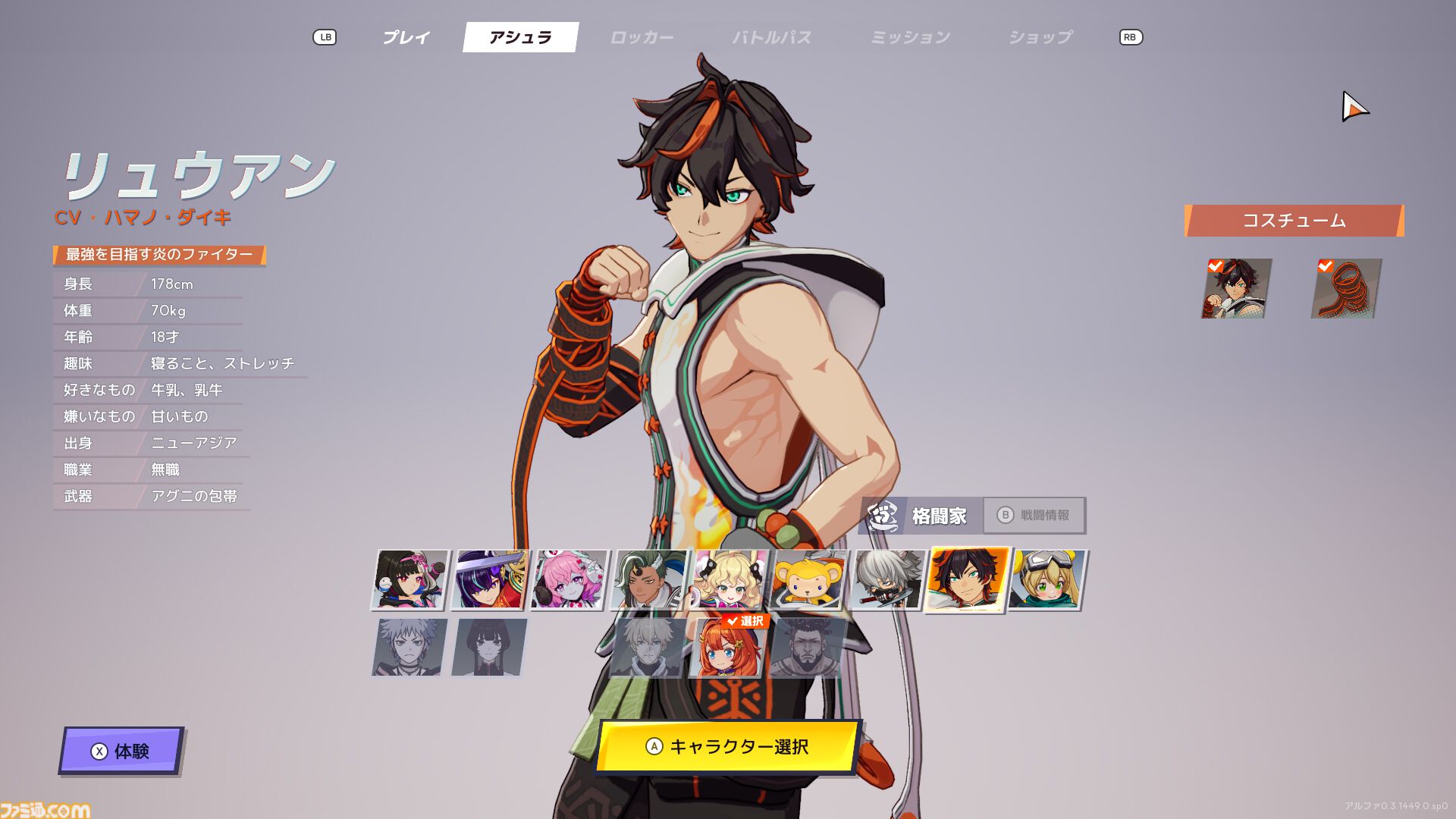 『ASURAJANG』試遊レビュー。最大33人で戦うバトロワ系アクションは敵をぶっ飛ばしたら勝ち。茂みに隠れてやり過ごすよりアグレッシブに殴れ殴れ