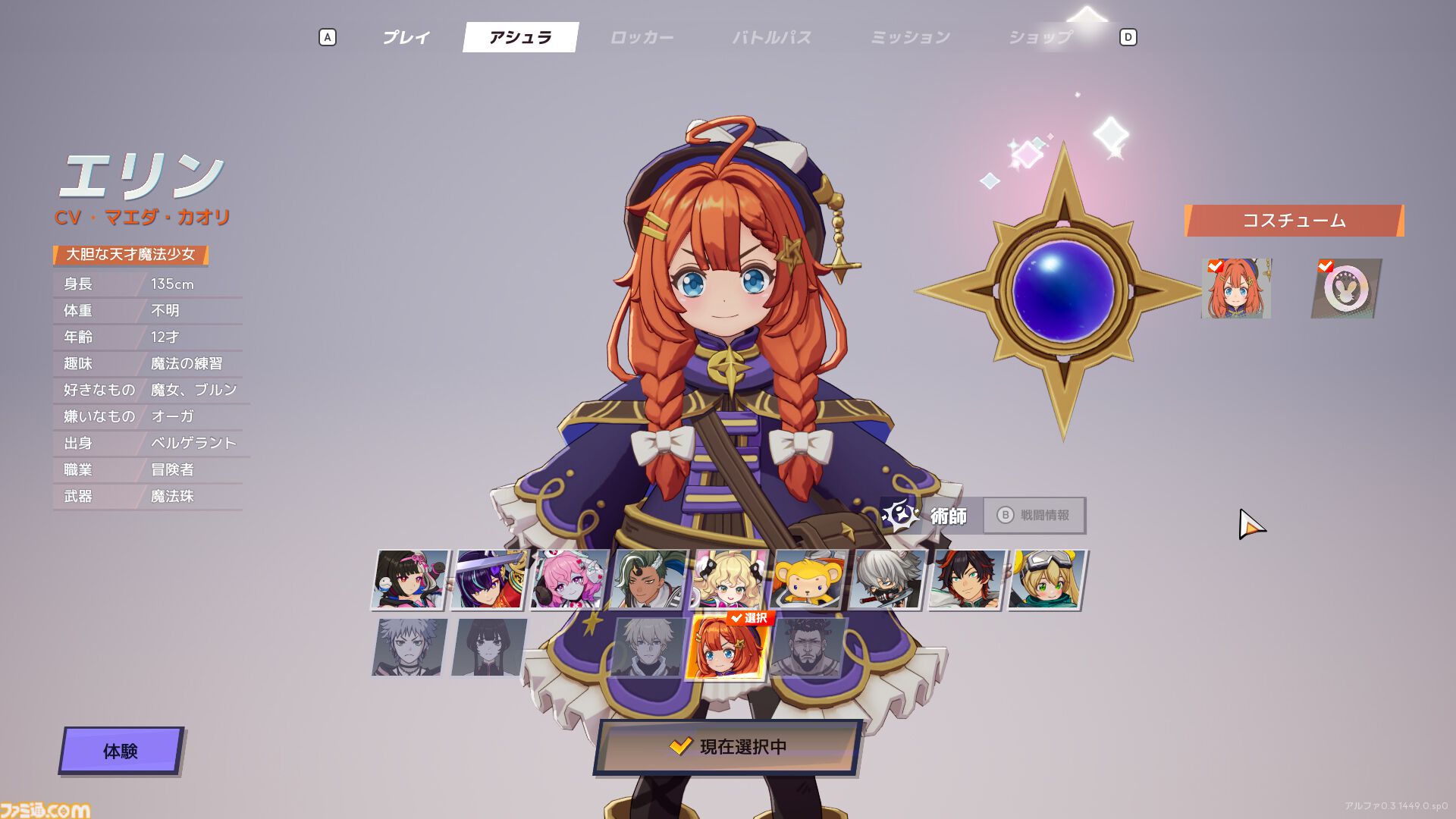 『ASURAJANG』試遊レビュー。最大33人で戦うバトロワ系アクションは敵をぶっ飛ばしたら勝ち。茂みに隠れてやり過ごすよりアグレッシブに殴れ殴れ