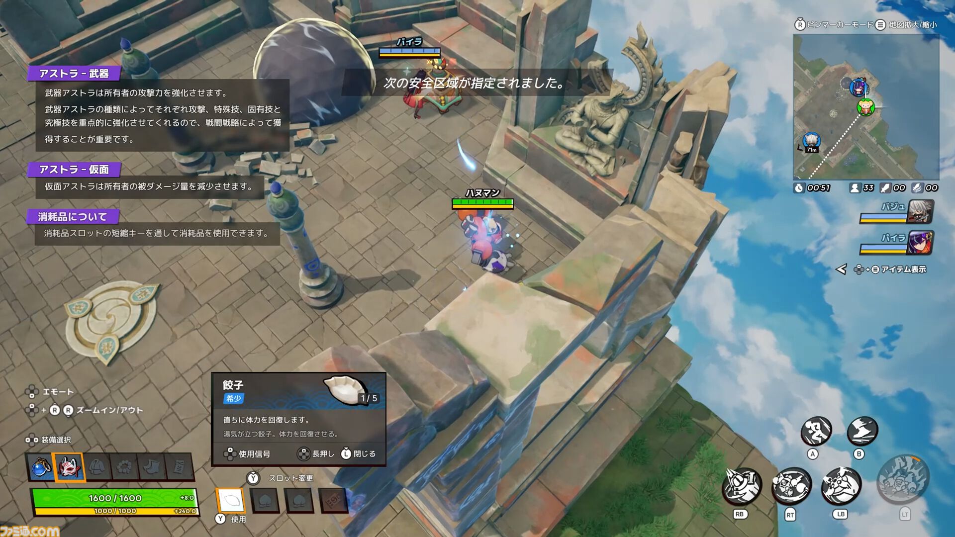 『ASURAJANG』試遊レビュー。最大33人で戦うバトロワ系アクションは敵をぶっ飛ばしたら勝ち。茂みに隠れてやり過ごすよりアグレッシブに殴れ殴れ