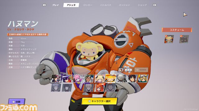 『ASURAJANG』試遊レビュー。最大33人で戦うバトロワ系アクションは敵をぶっ飛ばしたら勝ち。茂みに隠れてやり過ごすよりアグレッシブに殴れ殴れ