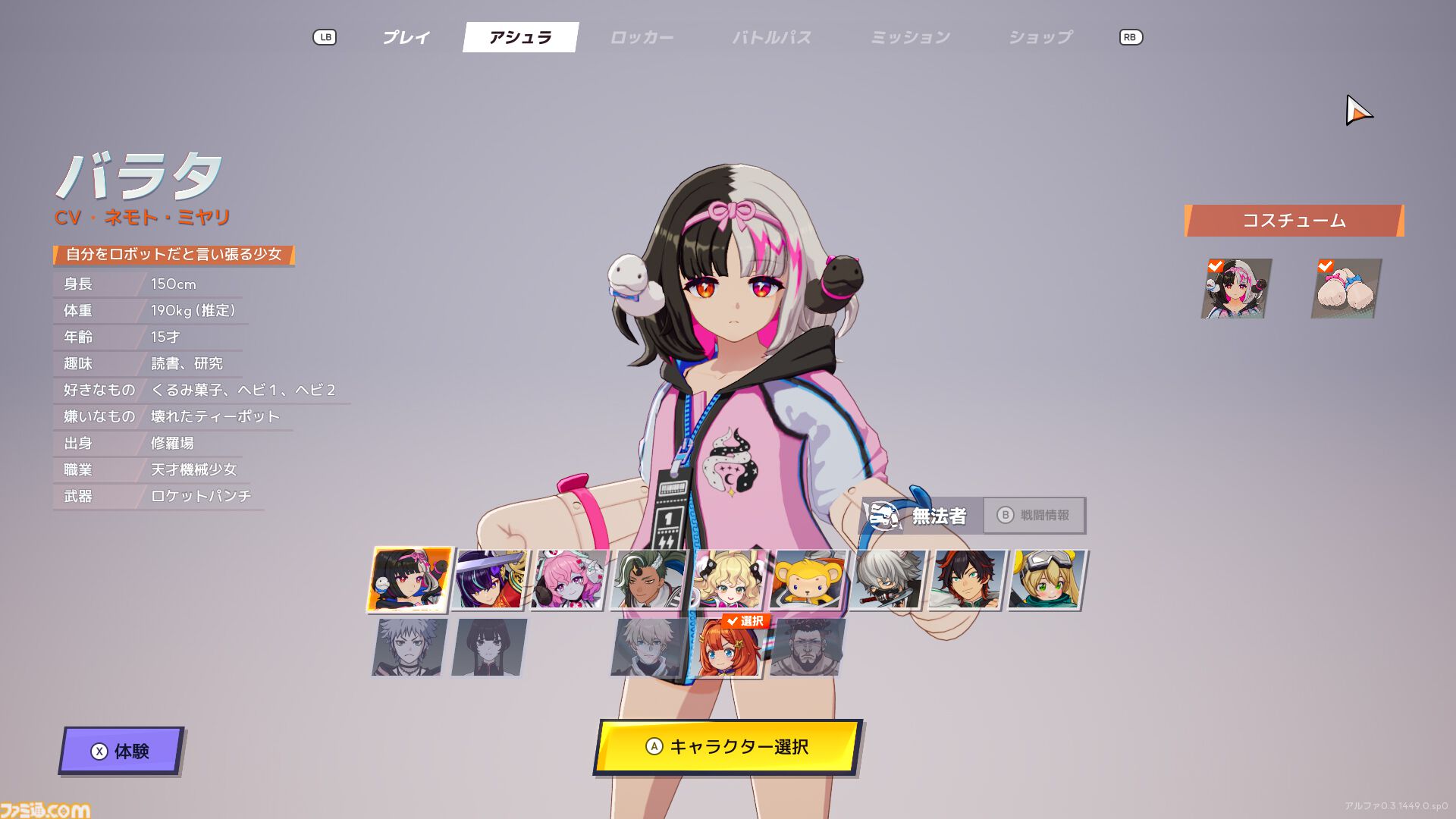 『ASURAJANG』試遊レビュー。最大33人で戦うバトロワ系アクションは敵をぶっ飛ばしたら勝ち。茂みに隠れてやり過ごすよりアグレッシブに殴れ殴れ