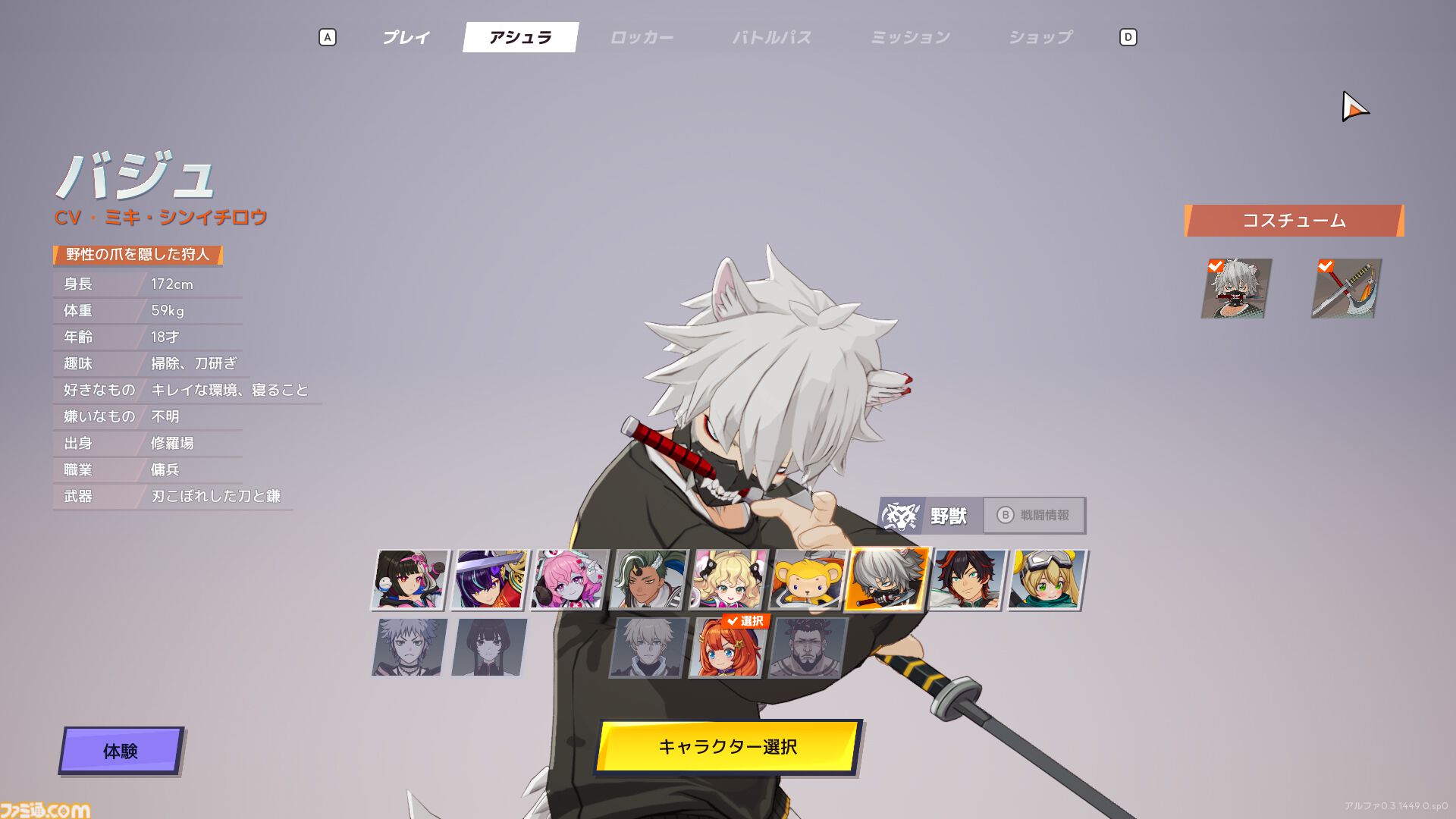 『ASURAJANG』試遊レビュー。最大33人で戦うバトロワ系アクションは敵をぶっ飛ばしたら勝ち。茂みに隠れてやり過ごすよりアグレッシブに殴れ殴れ