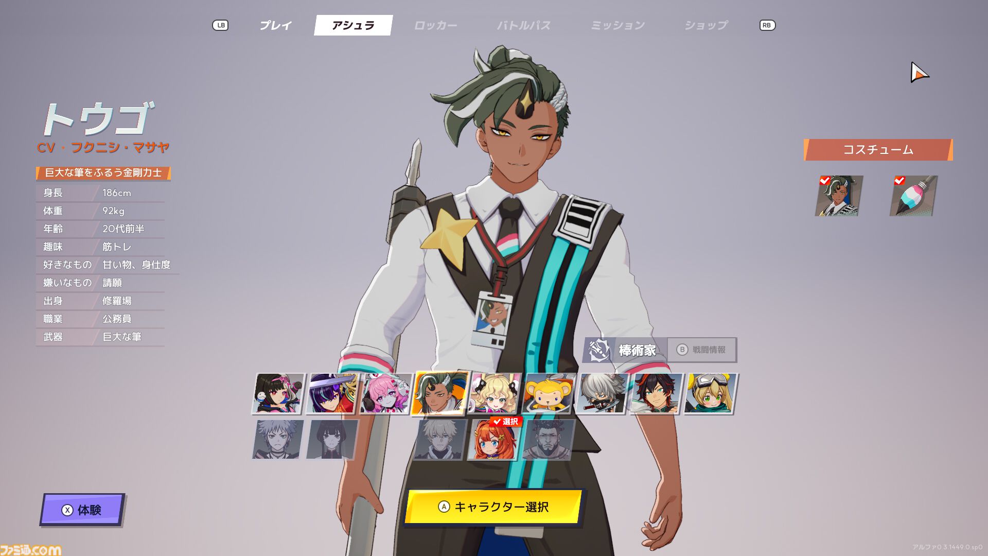 『ASURAJANG』試遊レビュー。最大33人で戦うバトロワ系アクションは敵をぶっ飛ばしたら勝ち。茂みに隠れてやり過ごすよりアグレッシブに殴れ殴れ