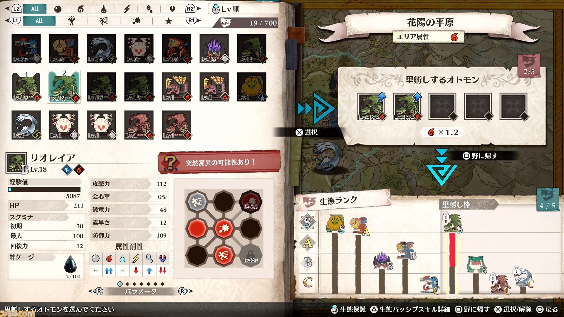 『モンハンストーリーズ3』ふ化したオトモンを野に帰して生態系を取り戻す“里孵し”など、モンスター収集・育成に関する新要素が公開