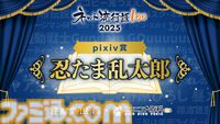 【ネット流行語100】年間大賞は『機動戦士Gundam GQuuuuuuX』。ニコニコ賞に「グエー死んだンゴ」が選出されるなど2025年のネットムーブメントを如実に反映