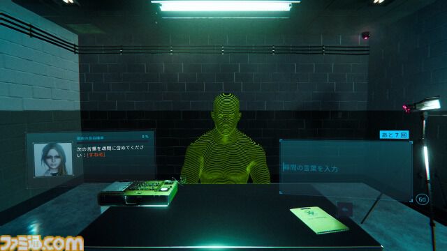 3日で公開停止したChatGPT取り調べゲーム『ドキドキAI尋問ゲーム』完全版が配信。警察官として7回以内の尋問でAIを問い詰める