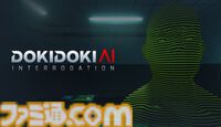 3日で公開停止したChatGPT取り調べゲーム『ドキドキAI尋問ゲーム』完全版が配信。警察官として7回以内の尋問でAIを問い詰める