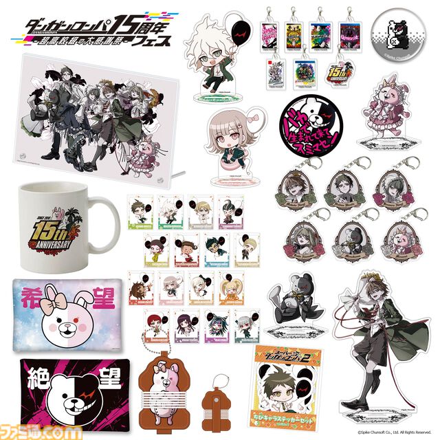 『ダンガンロンパ』15周年フェスで先行販売されたグッズの事後受注がスタート。描き下ろしイラストを使用したアクスタやアクキー、缶バッジなど充実のラインアップ