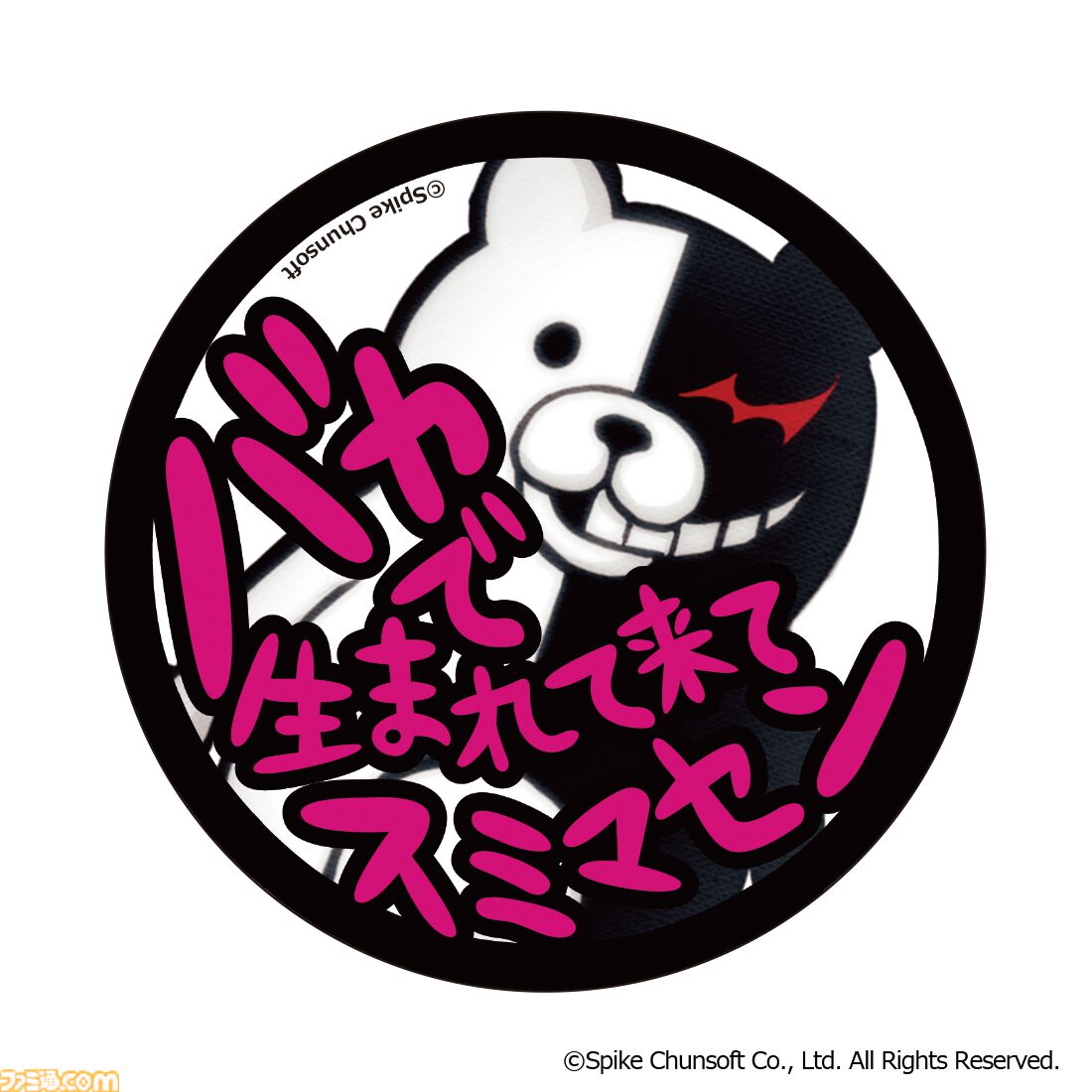 画像ページ (36/40) 『ダンガンロンパ』15周年フェスで先行販売された