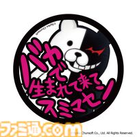 『ダンガンロンパ』15周年フェスで先行販売されたグッズの事後受注がスタート。描き下ろしイラストを使用したアクスタやアクキー、缶バッジなど充実のラインアップ
