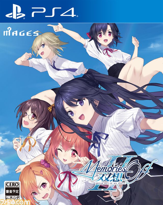 『メモオフ 双想 Break out of my shell』が2026年4月9日発売。パッケージの初回封入特典としてシリーズキャラの絵札で遊べるスペシャル花札ゲームが同梱