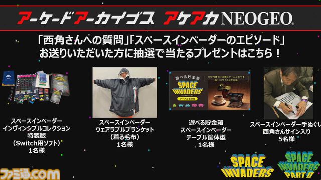 【アケアカ】500タイトル目は『スペースインベーダー』！ 12月25日に発売決定。『パート2』も1月1日にリリースされることが判明