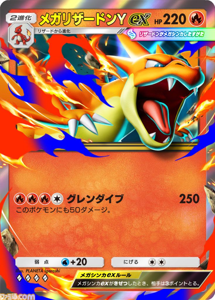 画像ページ (16/18) 【ポケポケ】拡張パック“紅蓮ブレイズ”が12月17日