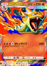 【ポケポケ】拡張パック“紅蓮ブレイズ”が12月17日に登場。メガリザードンY、メガフシギバナ、メガカメックスなどが登場